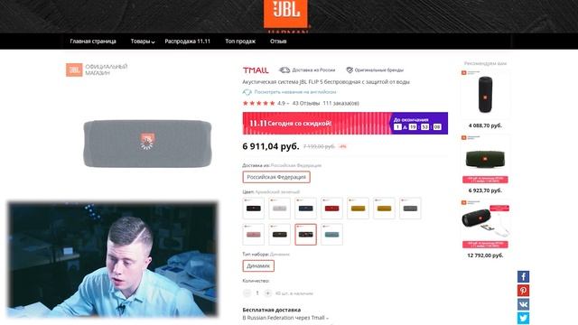 ШОК-ЦЕНА на колонки JBL! - РАСПРОДАЖА 11.11 Aliexpress смотреть онлайн
