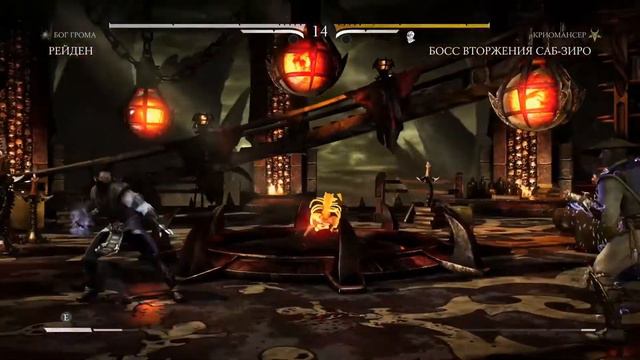 Mortal Kombat X Босс вторжения смотреть онлайн