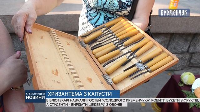 Бібліотекарі навчали гостей “Солодкого Кременчука” робити букети з фруктів смотреть онлайн