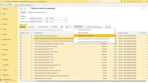 Как напечатать ценники в 1С УНФ
