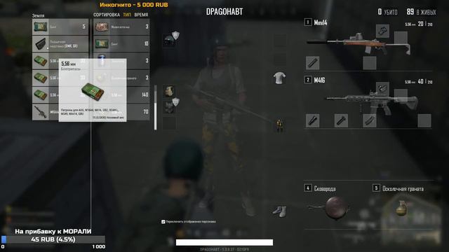 ~Играем в PUBG Lite~