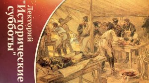 Российская военная медицина в XIX - первой половине ХХ века