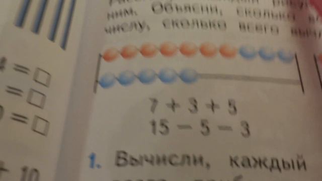 30 04  Случаи сложения и вычитания вида 7+8, 15 8