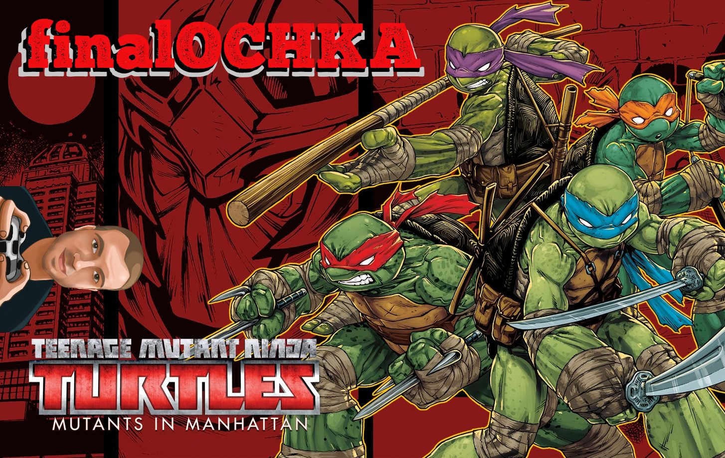 finalOCHKA TMNT Mutants in Manhattan | PS4 смотреть онлайн