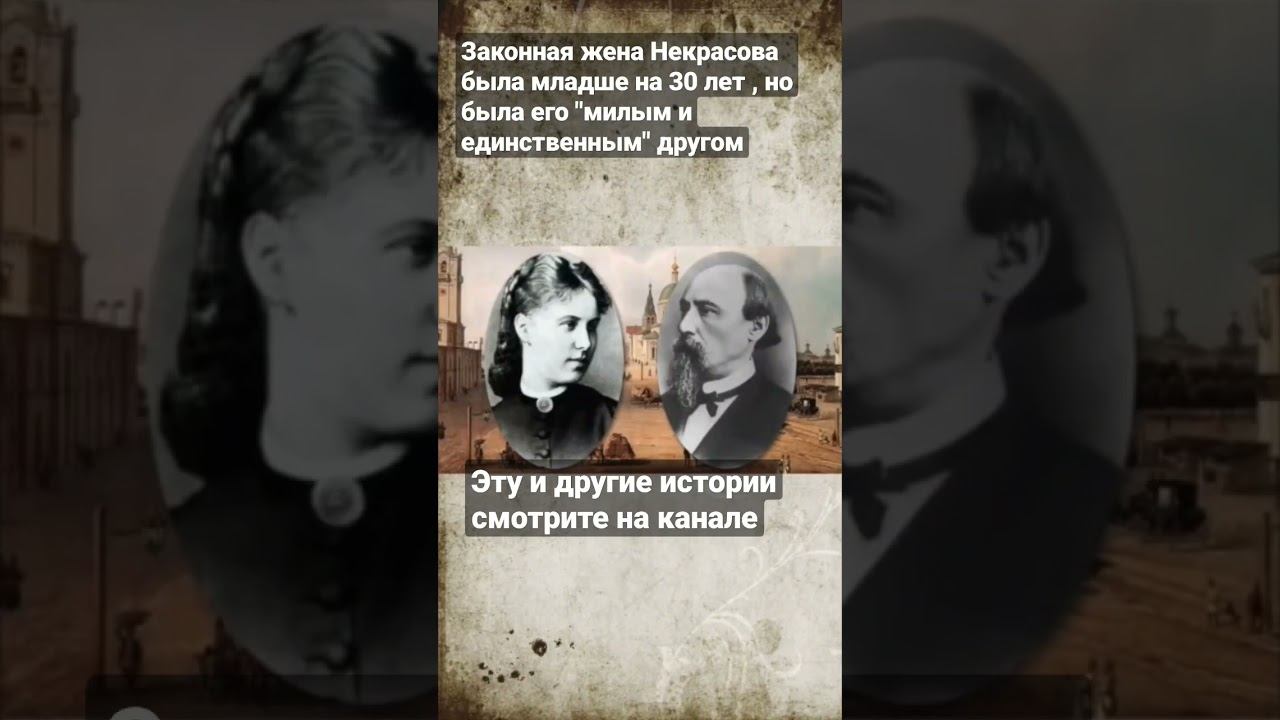 жену Некрасов выиграл в карты, она была на 30 лет младше, но лучше друга у него не было смотреть онлайн