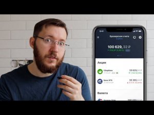 Инвесткопилка Тинькофф. Помогает копить и инвестировать деньги