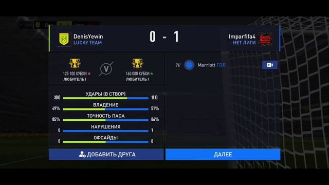 ПРОБУЮ СХЕМУ 4-4-2 | TEAM BUILDING #11 | FIFA MOBILE смотреть онлайн