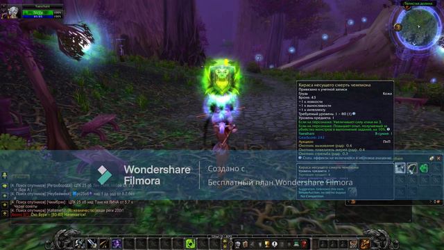 Wowcircle Халява Промокод на фамильные шмотки смотреть онлайн