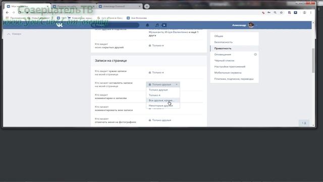 Как открыть стену в вк смотреть онлайн