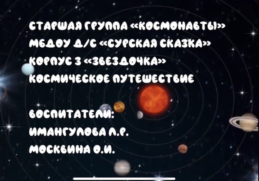 Визитная карточка группы "Космонавты" смотреть онлайн
