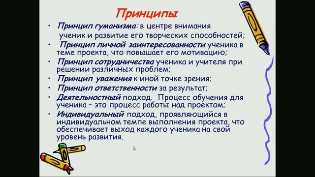 Вебинар "Модернизация содержания и технологий обучения пред. обл." смотреть онлайн