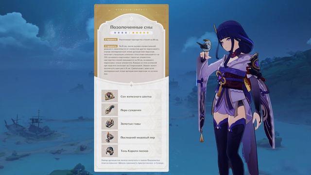 ⚡РАЙДЕН ГАЙД⚡ ВСЁ ЕЩЁ ЭЛЕКТРО БОГИНЯ?⚡│ РАЗБОР ВСЕХ МЕХАНИК │ ОТРЯДЫ │ АРТЕФАКТЫ │ ОРУЖИЕ │