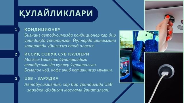 Москва - Ташкент автобус +7 965 212 98 84 смотреть онлайн