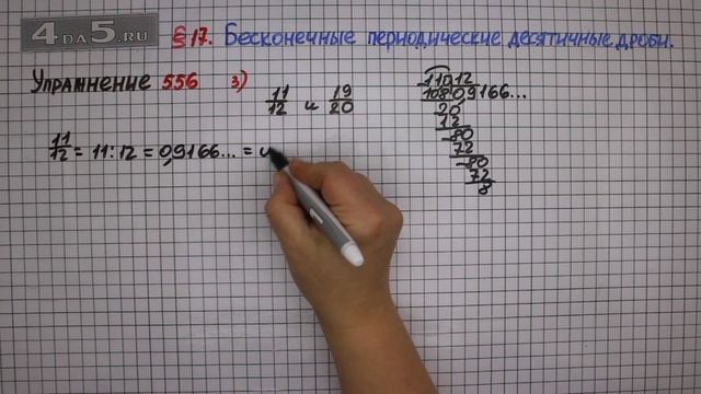 Упражнение № 556 (Вариант 3) – Математика 6 класс – Мерзляк А.Г., Полонский В.Б., Якир М.С. смотреть онлайн