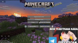 маинкрафт с пк на телефон❓ 😱 как это сделать❓| поджав лаунчер |