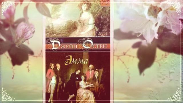 Книги названные именами женщин... смотреть онлайн