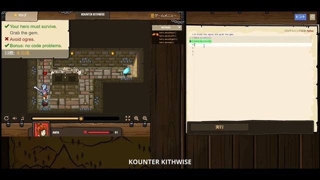 CODECOMBATでPythonを学ぼう #4-6 忘れん坊の宝石商-KOUNTER KITHWISE-敵の鉱山 смотреть онлайн