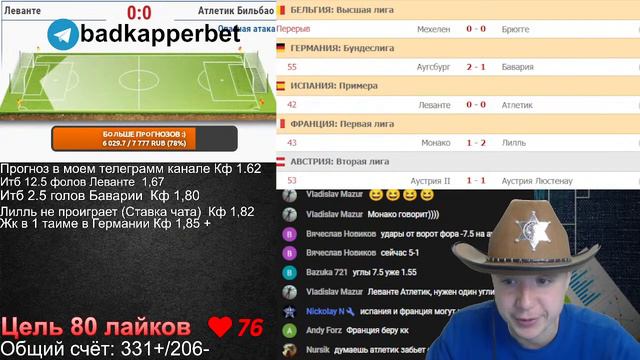 Аугсбург Бавария Леванте Атлетик Бильбао Монако Лилль Прямая трансляция прогнозов на футбол смотреть онлайн