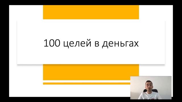 Правильная цель для репетитора смотреть онлайн