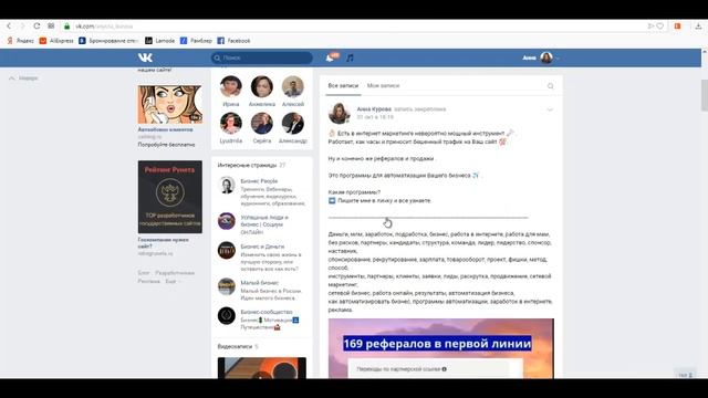 Как правильно писать рекламные посты в ВК смотреть онлайн