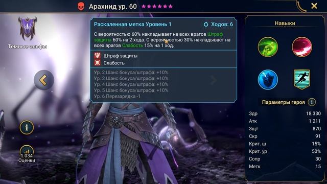 RAID shadow legends каких героев не стоит КАЧАТЬ ! все герои фракции Темных ЭЛЬФОВ ! Темные эльфы смотреть онлайн