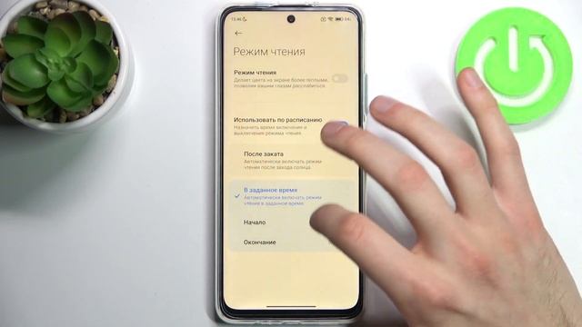 Как включить ночноц режим на POCO M4 Pro