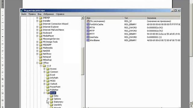 Плавная прокрутка в MS Word 2003.flv смотреть онлайн