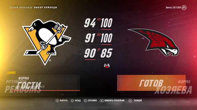 NHL 2019 Омские Ястребы рвутся за кубком Стенли на PS4 18+ смотреть онлайн
