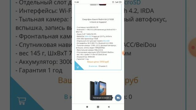 Разбираемся с характеристиками смартфонов смотреть онлайн
