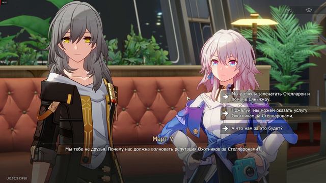 Honkai: Star Rail. Лофу Сяньчжоу. Пролог. 4. Неожиданное приглашение. смотреть онлайн