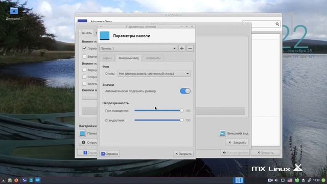 Linux для начинающих: MX Linux. Настройка. смотреть онлайн
