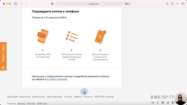 Как пополнить Киви с баланса телефона 2022 смотреть онлайн