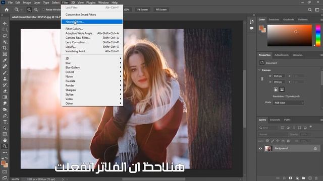 تفعيل فلاتر نيورل في الفوتوشوب - Unable Neural Filters in Photoshop смотреть онлайн