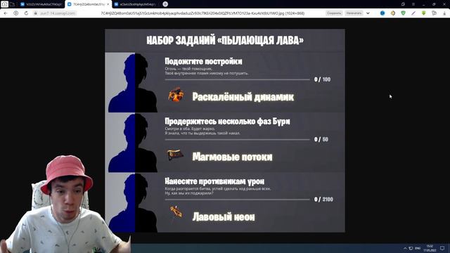 ПОЛУЧИ РАНЬШЕ ВСЕХ! НОВЫЙ НАБОР ПЫЛАЮЩАЯ ЛАВА В ФОРТНАЙТ! КОГДА ВЫЙДЕТ НАБОР ПЫЛАЮЩАЯ ЛАВА смотреть онлайн