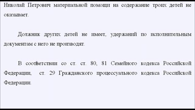 Как написать исковое заявление на алименты mp4 смотреть онлайн