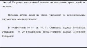 Как написать исковое заявление на алименты mp4