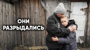 НОВЫЙ ДОМ МАЛЬЧИКУ СКИТАЛЬЦУ НА ДЕНЬ РОЖДЕНИЯ? Неожиданная концовка.