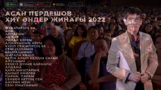 АСАН ПЕРДЕШОВ ХИТ ӘНДЕР ЖИНАҒЫ 2023 смотреть онлайн