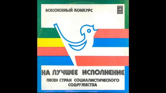VIA "75" - Ritmos afrocubanos -- Афро-кубинские ритмы -- Soviet artists performs foreign songs 1979 смотреть онлайн