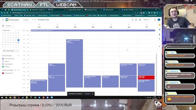 20 ноября Стрим Радио часть 292 смотреть онлайн