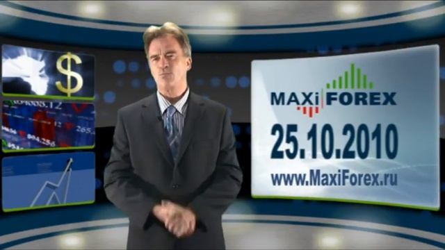 25.10.10 - Дневной обзор - Рынок Форекс (ENG) - MaxiForex-HD смотреть онлайн