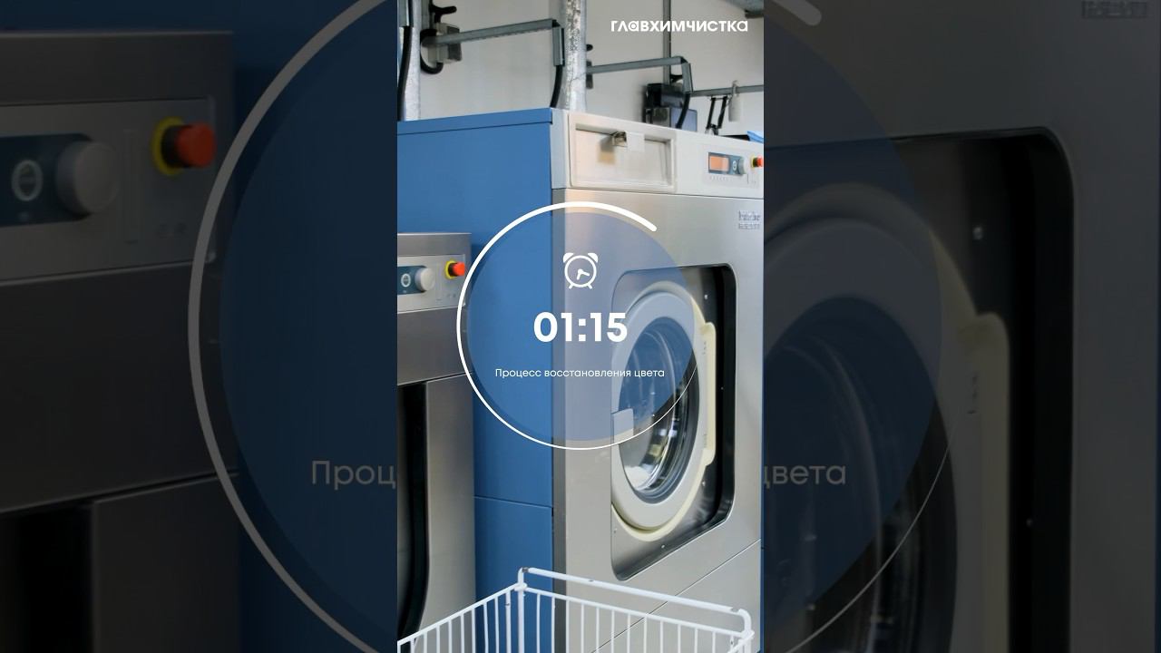 Восстанавливаем цвет брюк в #главхимчистка #допосле #химчистка #брюки