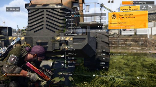 Сезон 10 - Облава - Tom Clancy’s The Division 2 - Quad HD - 2K