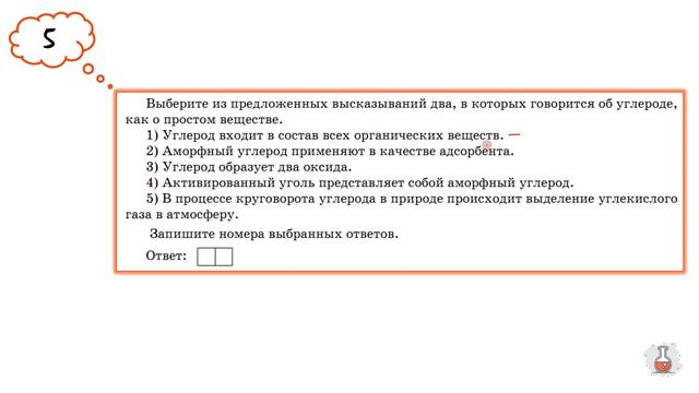 Химия / ОГЭ 2024 / Задание 1 #химия #ОГЭ2024