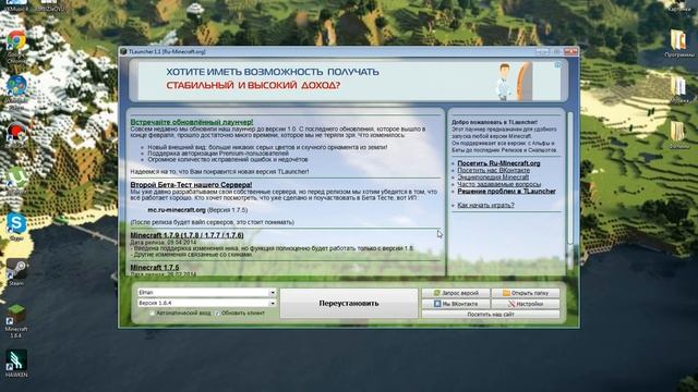 Обзор Launchera Minecraft со всеми версиями Minecraft