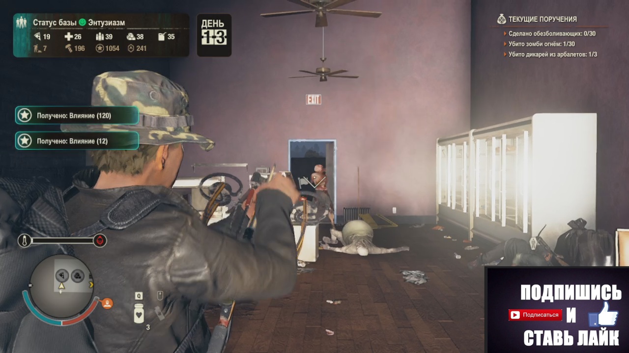 State of Decay 2 смотреть онлайн