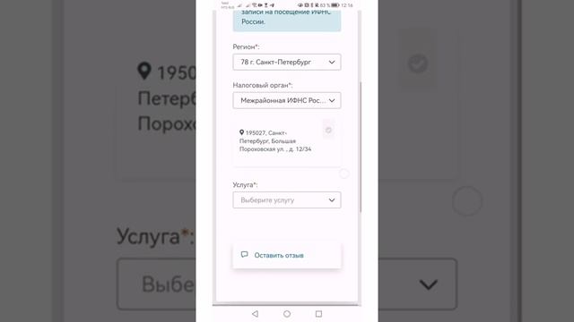Как записаться на прием в налоговую с телефона? смотреть онлайн