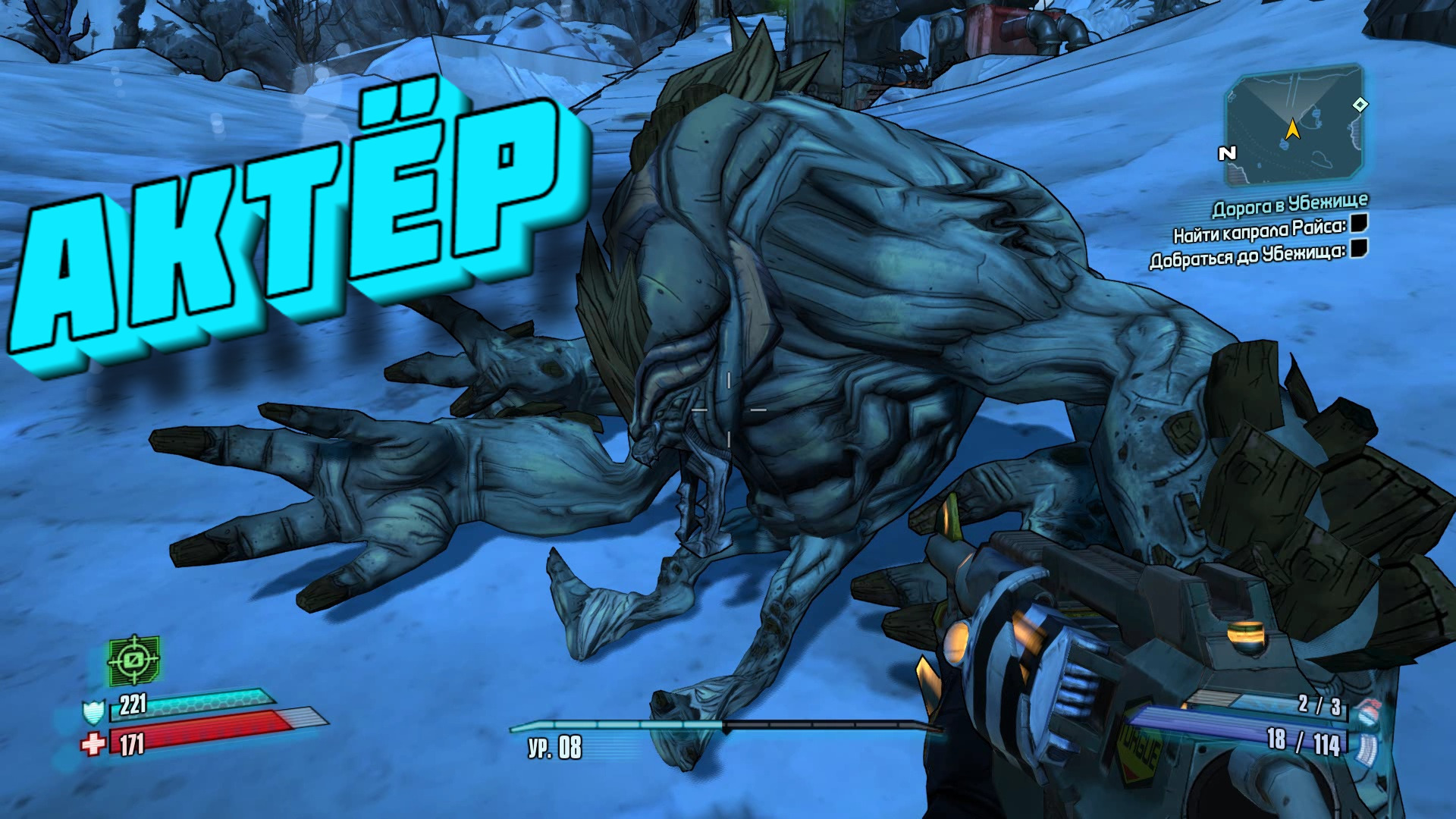 БАГИ, ПРИКОЛЫ, ФЕЙЛЫ ► Borderlands 2 Remastered смотреть онлайн