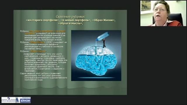 Методические особенности интегрированного курса «Естествознание» и УМК «Лабиринт» смотреть онлайн