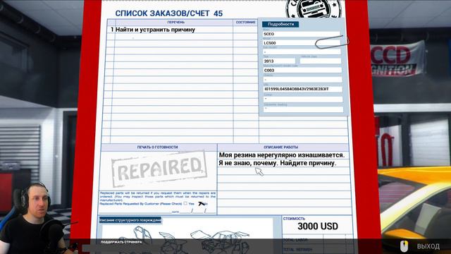 Прохождение Car Mechanic Simulator 2014 - Часть 2: Пошли сложные заказы смотреть онлайн